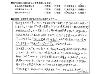 ファミリ塗装さんは、私たちの家族が今後どのように暮らしていきたいか、 という部分を聞いた上で提案をしてくれました。